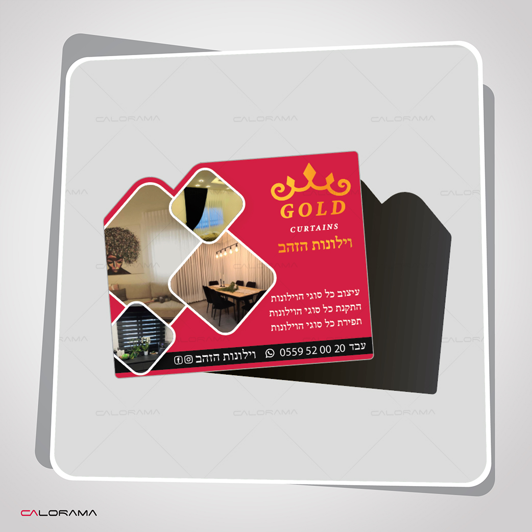 مغناطيس مقاس 10*8 سم